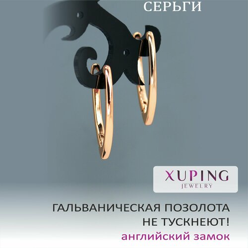 фото Серьги xuping jewelry, размер 23 мм, золотой