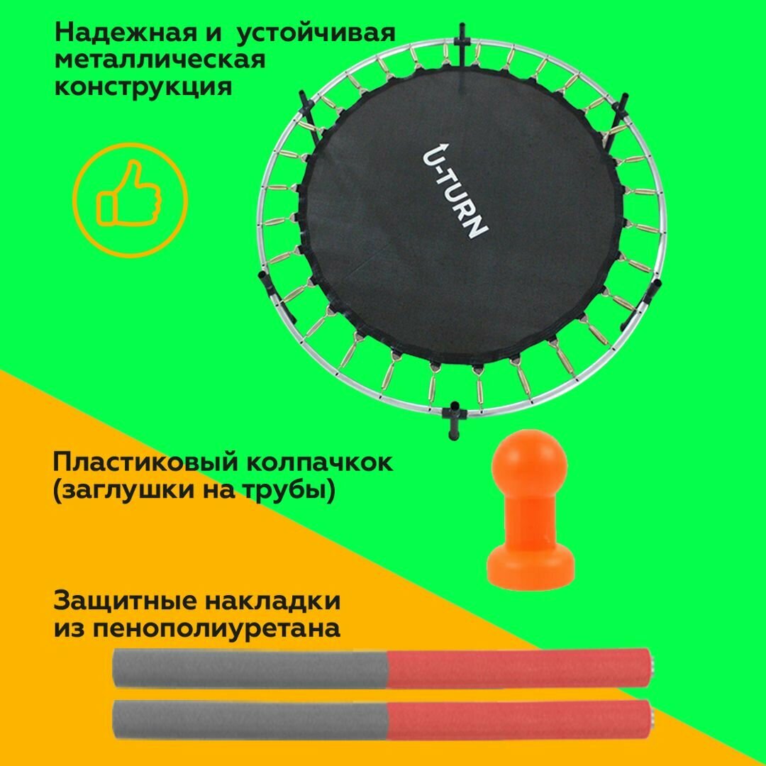 Батут U-Turn каркасный 140 см, с защитной сеткой 80 см, красный, максимальный вес 120 кг — фото 1