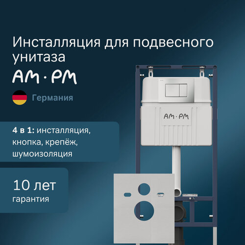 Изображение товара Инсталляция для подвесного унитаза AM.PM MasterFit с мех. клавишей ProC S матовый хром, шумоизоляция