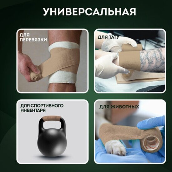 Изображение Бинт Daswerk эластичный бандажный защитный самофиксирующийся, 4,5 м х 10 см, 1 рулон, бежевый, , 680043
