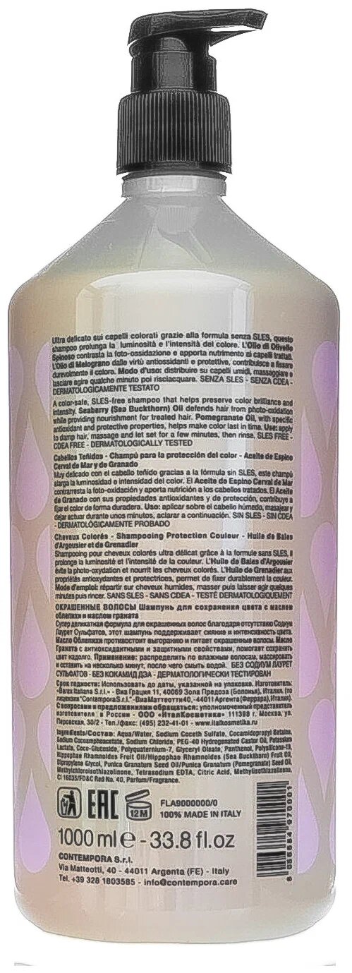 Шампуни Barex шампунь Contempora Colored Hair Color Protection для сохранения цвета с маслом облепихи и маслом граната, 1000 мл