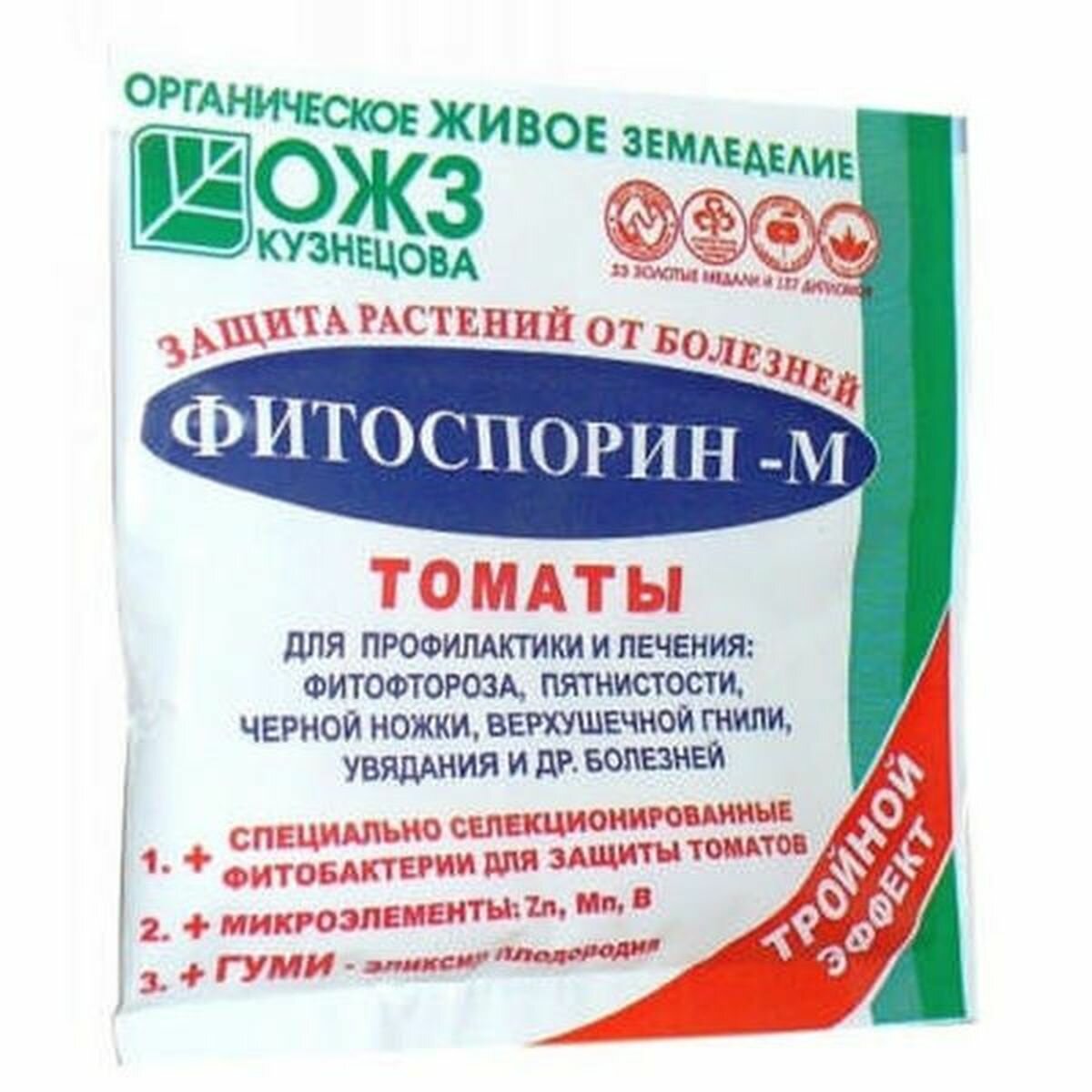 Фитоспорин-М томат быстрорастворимая паста 100г башинком