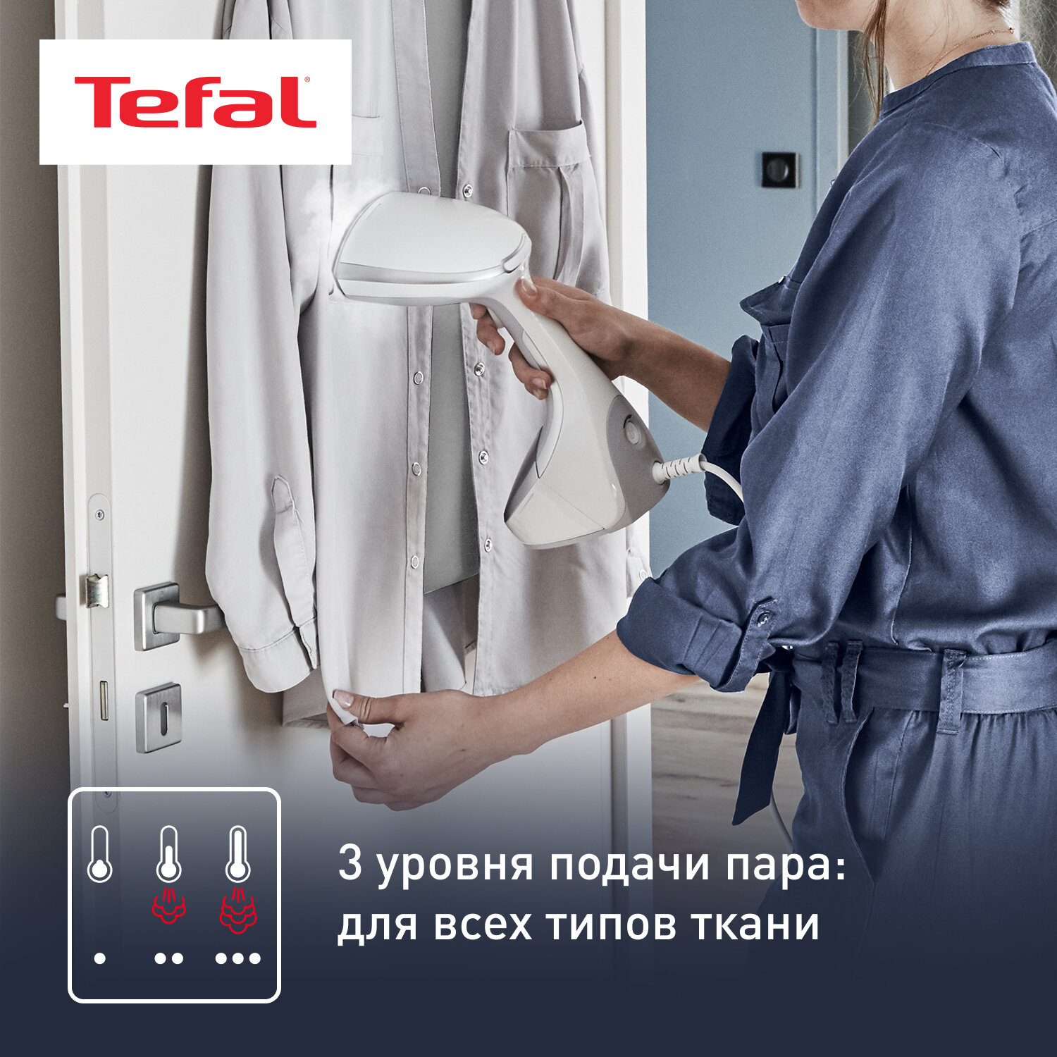 Отпариватель Tefal DT9130E0 Access Steam Care, мощность 1600 Вт, подача пара 30г/мин — фото 1