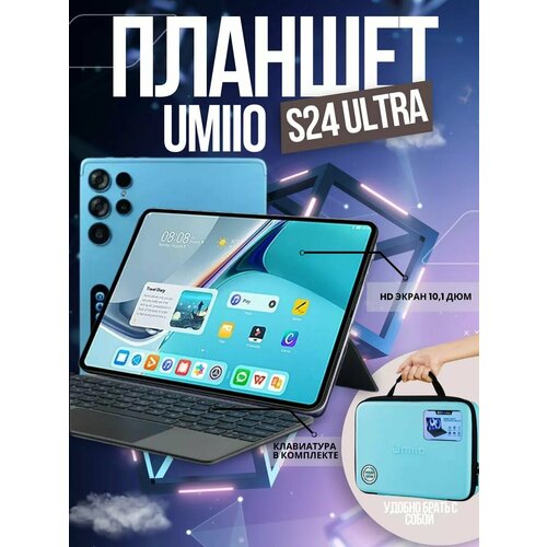 Планшет андроид с клавиатурой голубой 9105₽