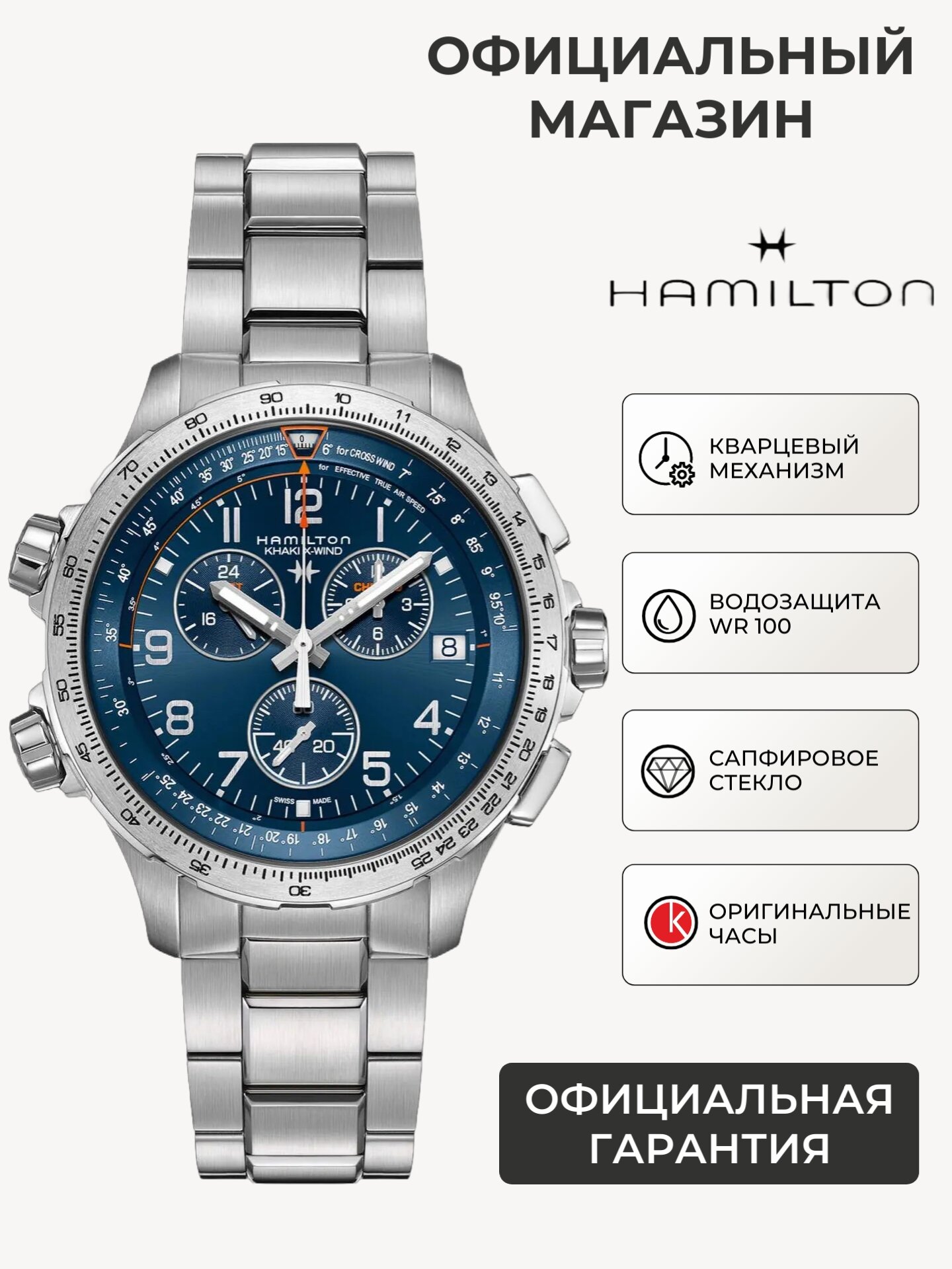 Наручные часы Hamilton Khaki Aviation