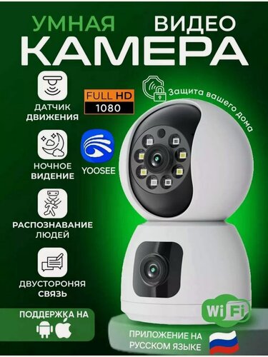 Изображение товара Камера видеонаблюдения двухобъективная