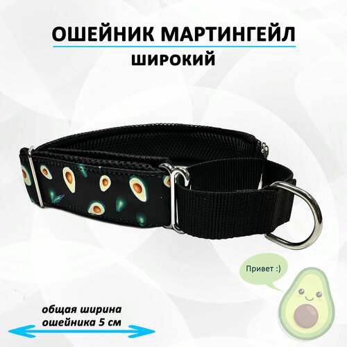 Ошейник мартингейл totemica для собак "Авокадо" XL