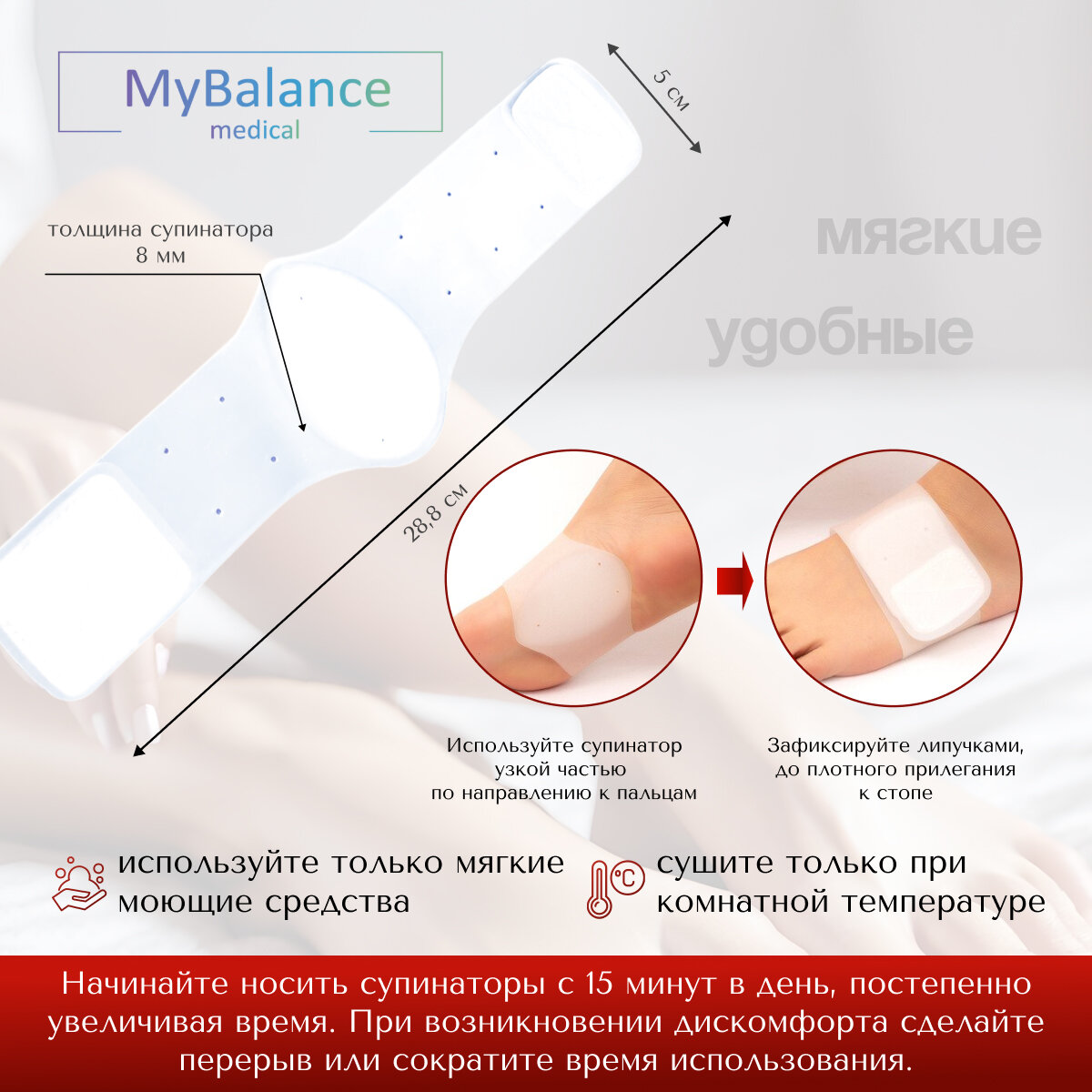 Ортопедия Стоп Полустельки при плоскостопии MyBalance для поддержки свода стопы, силиконовые, белые, универсальный размер, 2 шт