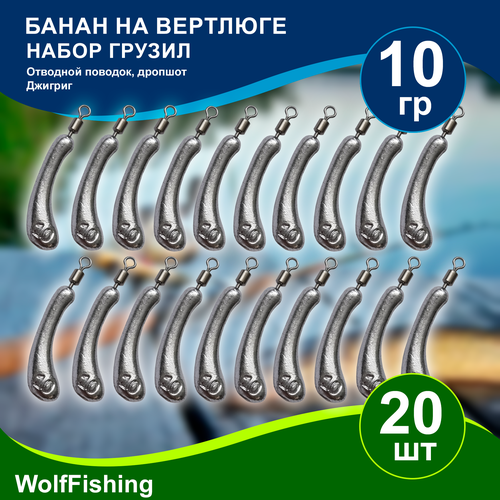 Груз рыболовный 