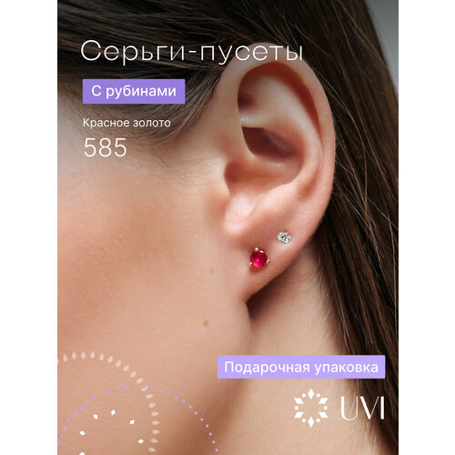 фото Серьги пусеты uvi jewellery, красное золото, 585 проба, рубин, размер 4 мм, длина 0.65 см, , золотистый, красный