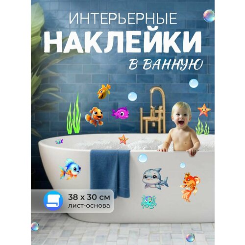 Наклейка интерьерная в ванную Рыбки
