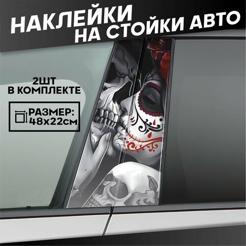 Наклейки на стойки дверей авто Санта Муэрте 733₽