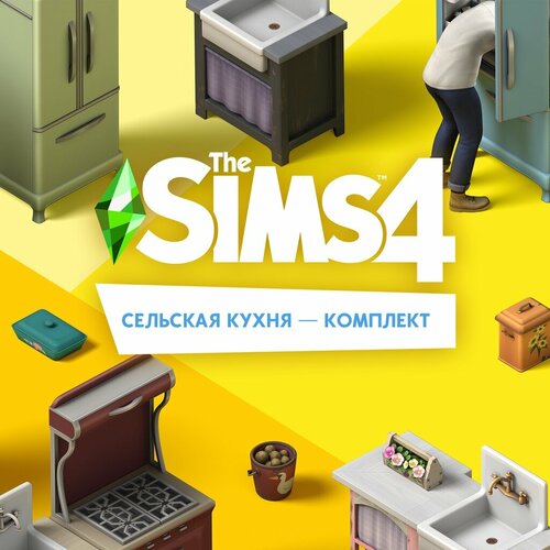 The Sims 4 - Сельская кухня DLC | PC | EA App/Origin | Все страны