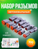 Набор разъемов автомобильных влагозащищенных 100 предметов