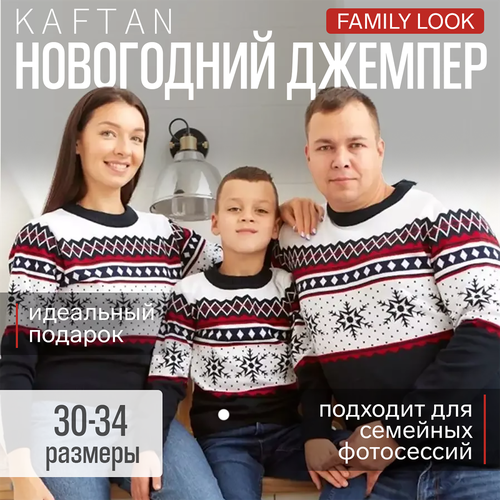 фото Джемпер kaftan, размер 116, черный