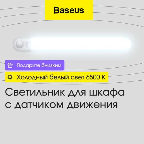 Светильник настенный с датчиком движения Baseus Sunshine DGSUN-YB02 6500 K 1 Вт белый 799₽