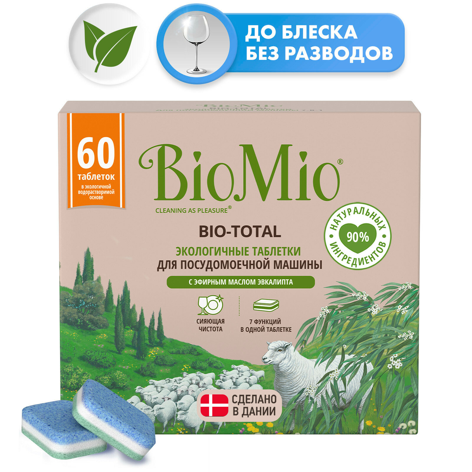Таблетки для посудомоечной машины BioMio BIO-TOTAL 7-в-1 с эфирным маслом эвкалипта, 60 шт