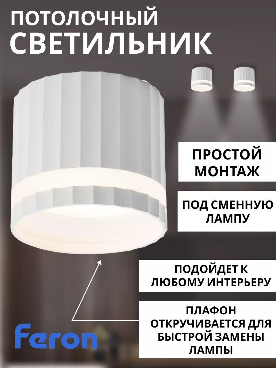 Светильник спот потолочный GX53 HL369