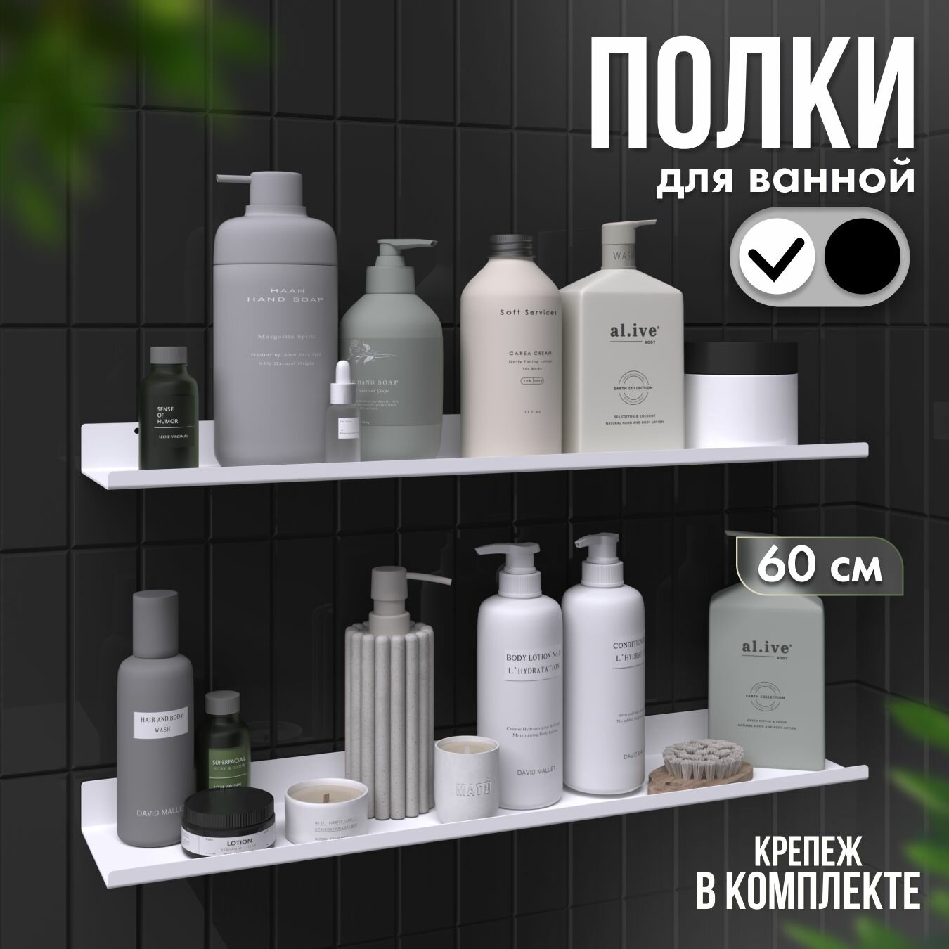 Полки для ванной комнаты (2 шт) прямая настенная полка для кухни металлическая белая 