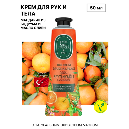 Eyup Sabri Tuncer Крем для рук и тела Bodrum Mandarin 50 мл 506₽