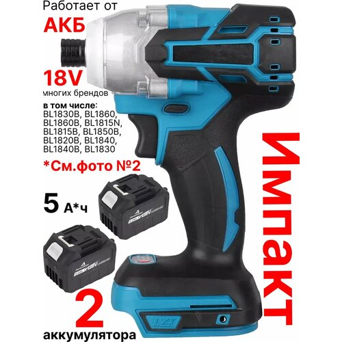 Импакт винтоверт ударный шуруповерт 150 Нм 2 АКБ по 5 Ач 8000₽