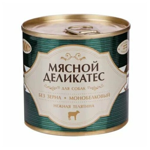 6 ШТ Yummy Мясной Деликатес консервы для собак, с натуральной телятиной в желе, 240 г