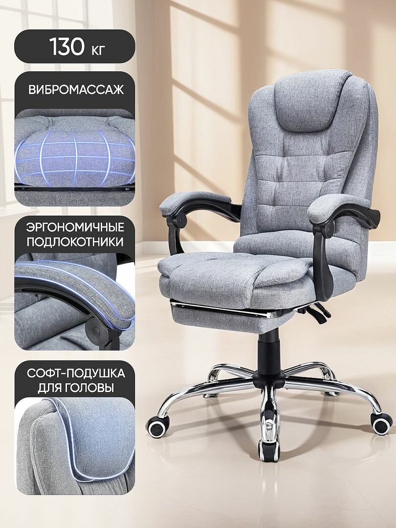 Компьютерное кресло Classmark KM240102-1, нагрузка 130кг, с массажем — фото 1