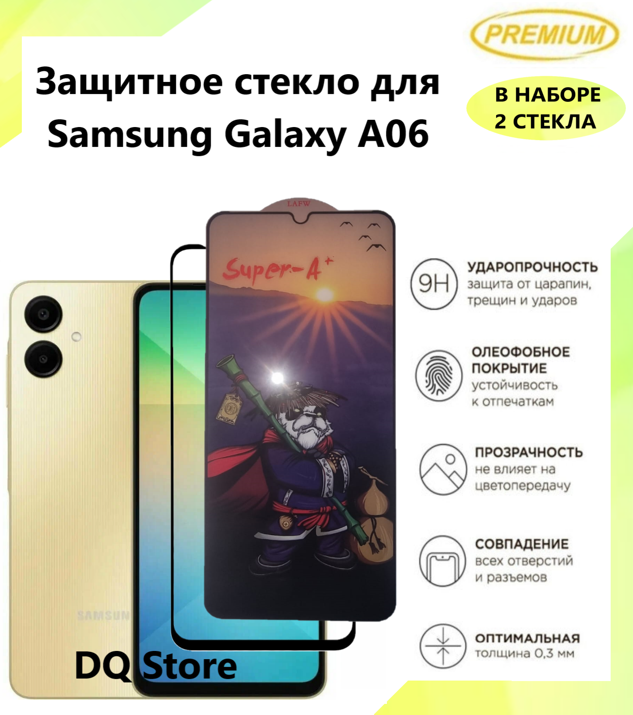 2 Защитных стекла для Samsung Galaxy A06 / Галакси А06 . Полноэкранные защитные стекла с олеофобным покрытием Premium