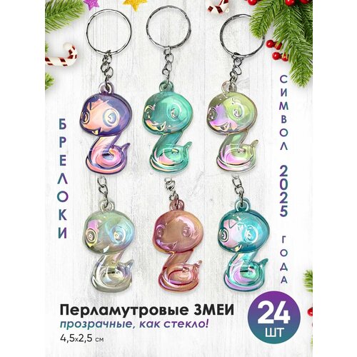 фото Брелок, 24 шт., фиолетовый, желтый, голубой, оранжевый, зеленый invima