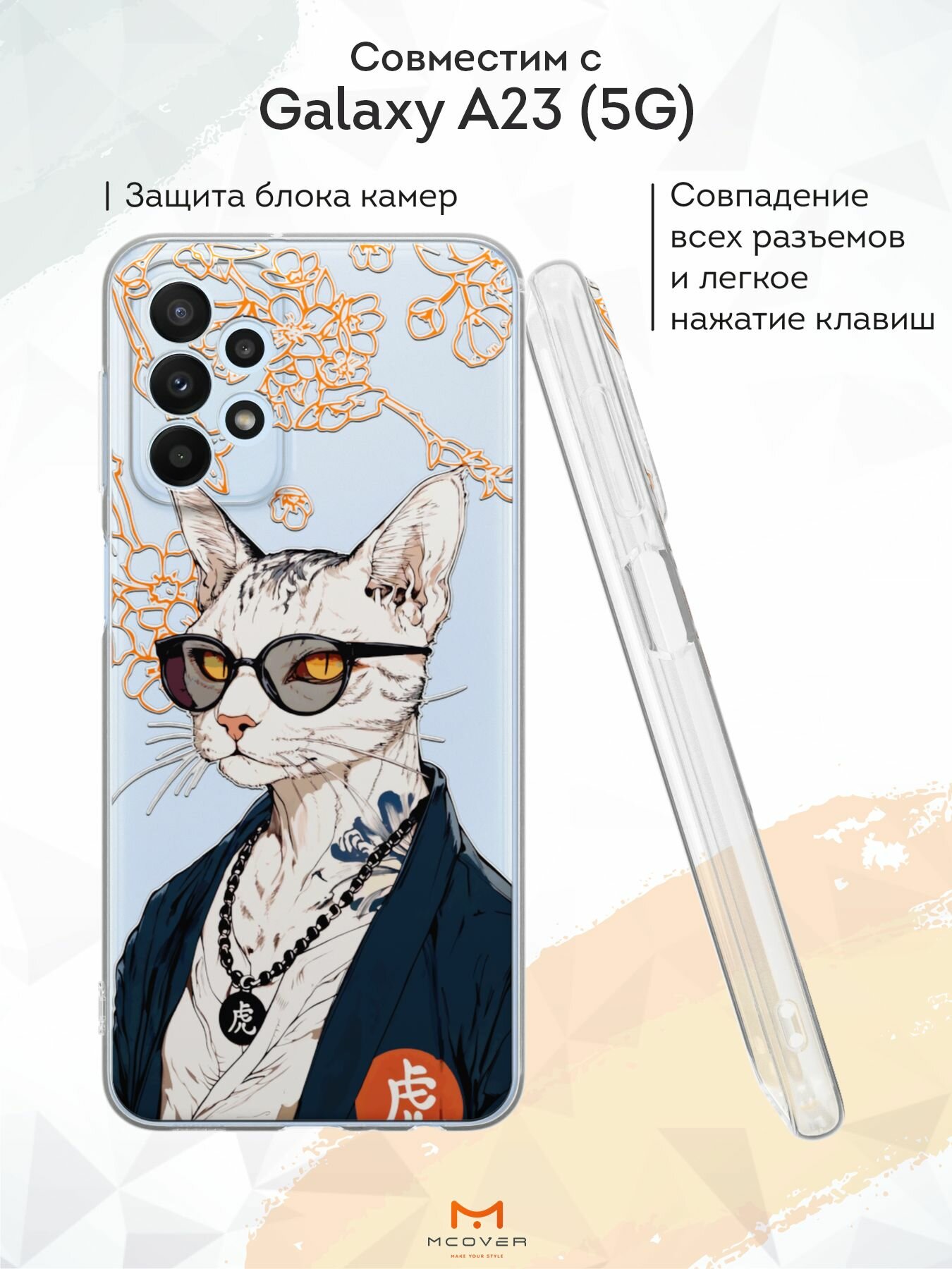 Силиконовый чехол Mcover для Galaxy A23 (Галакси А23), Белый кот якудза