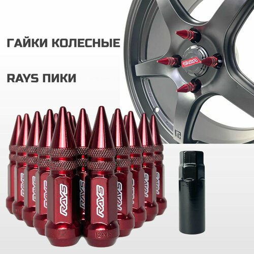 Гайки колесные Rays Пики M12 1.5 (20шт)