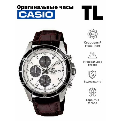 Мужские часы Casio