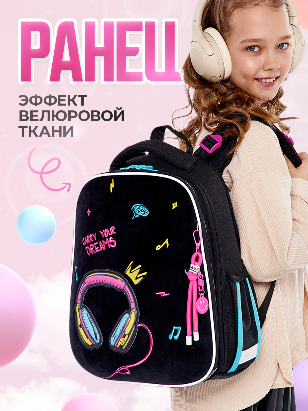 Ранец / рюкзак школьный для девочки ортопедический 1-4 класс Music Lover, 2 отделения, ПандаРог