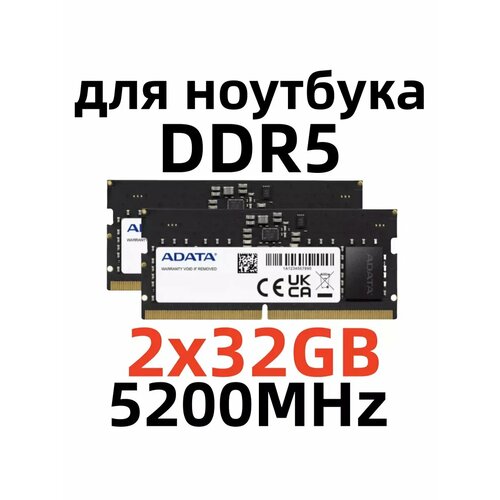 Оперативная память DDR5 5200 МГЦ 64 Гб для ПК2x32 ГБ 19847₽