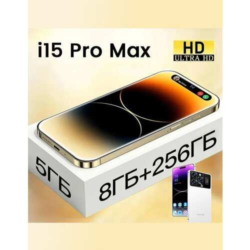 Игровой телефон I15 Pro Max доставка по низкой цене реальные параметры импортный чип сверхдолгий режим ожидания большой объем памяти телефона 674-дюймовый экран разблокировка жестами 1000000₽