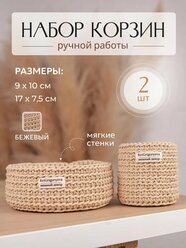 Корзина для хранения плетеная