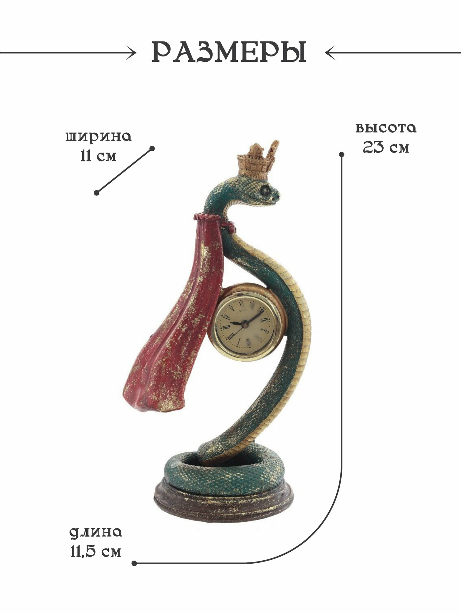 Фигурка декоративная с часами"Змея" (LR44х1 н/п), L9 W10,5 H24 см — фото 1