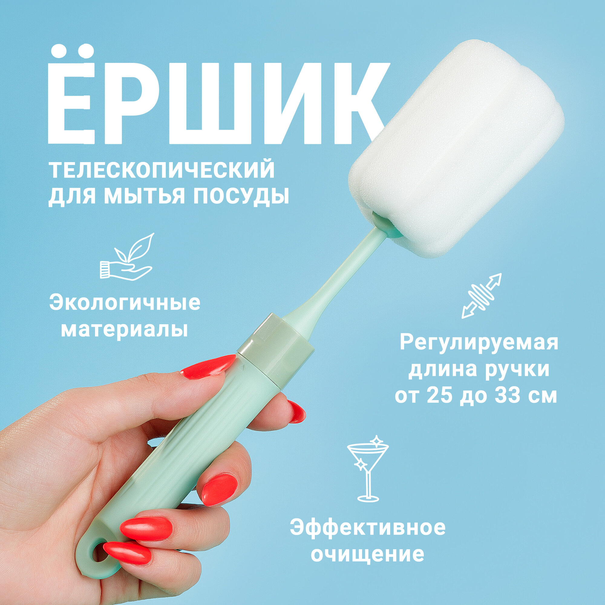 Ершик для мытья посуды 2SA телескопический 33см зеленый