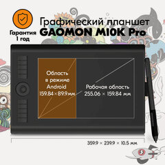 Изображение товара Графический планшет GAOMON M10K Pro для рисования на ПК или телефоне
