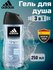 Гель для душа Adidas "Dynamic Pulse", 3 в 1, для мужчин, 250мл