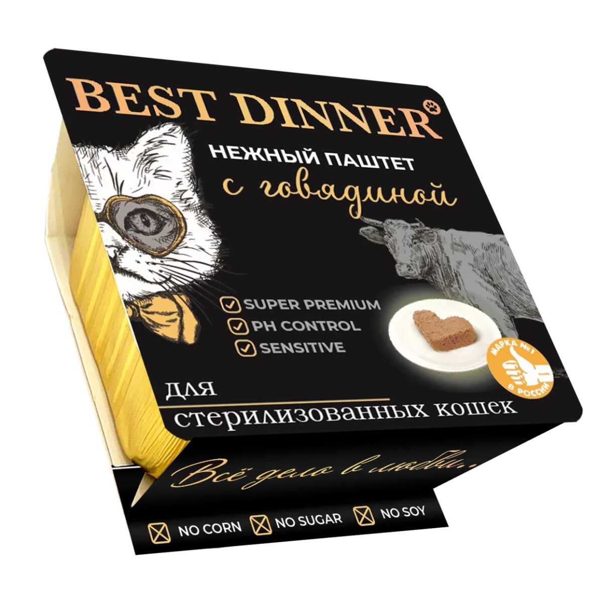 Best Dinner Консервированный корм для взрослых стерилизованных кошек  Паштет с говядиной 14 шт  100 г 