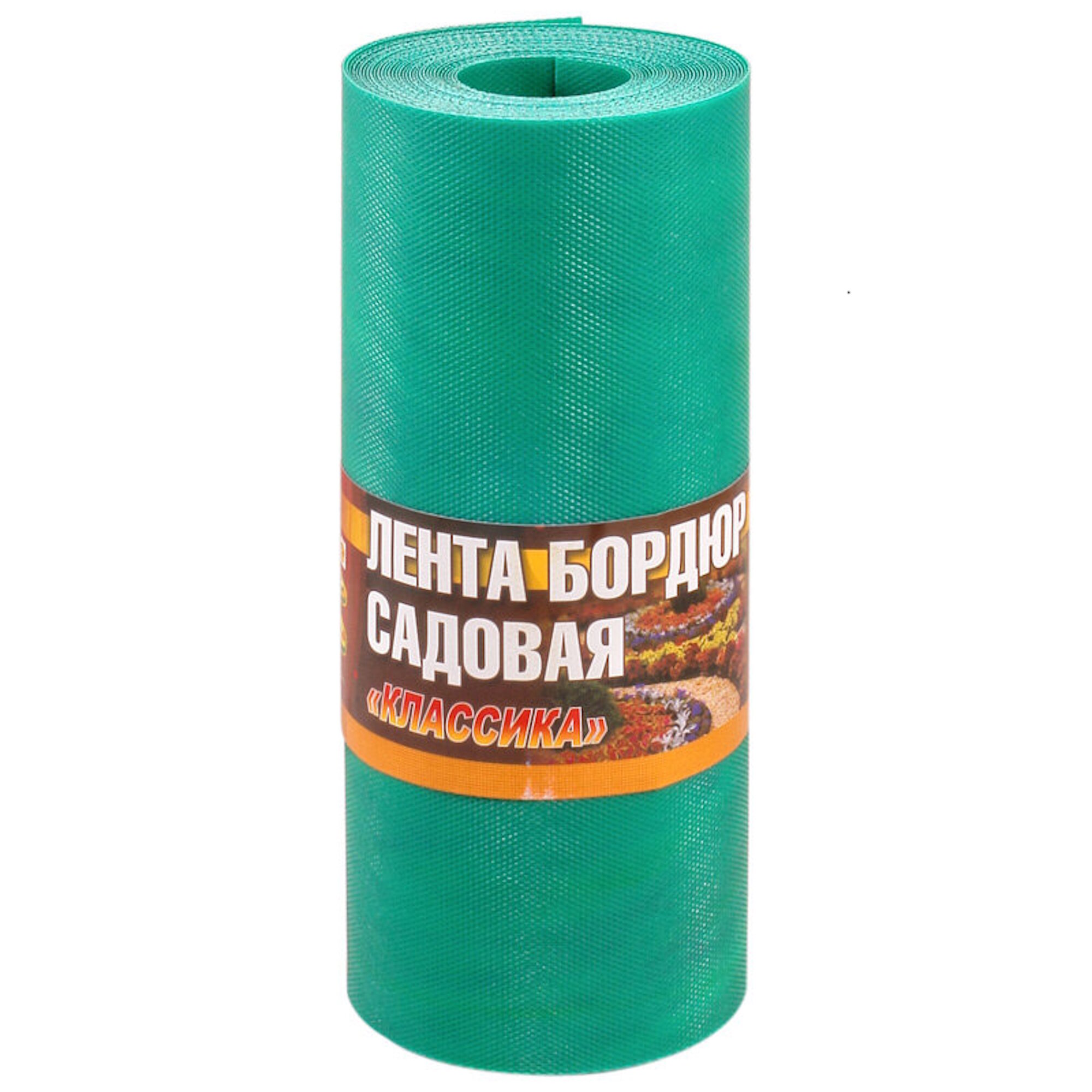 Бордюрная лента садовая (для дачи для клумбы для грядок) 