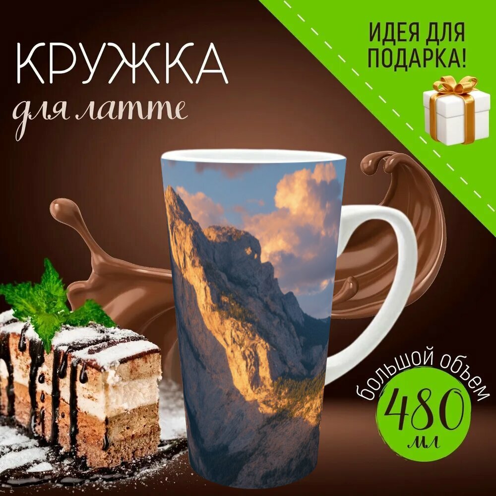 Кружка латте керамическая большая для чая и кофе с прикольным принтом "Камень: величественные горы, вырезанные в граните, с яркими оттенками заката. каждая деталь изображения" 500 мл.