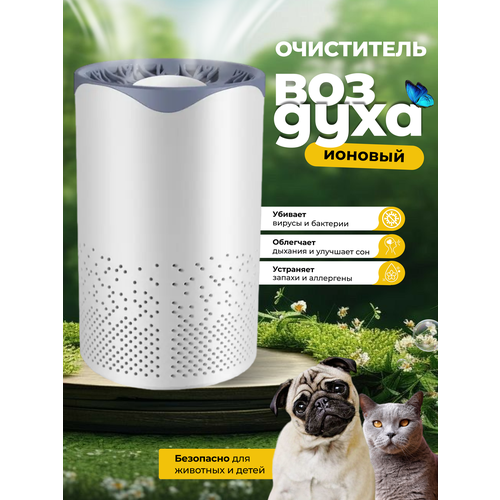 Очиститель воздуха 1800₽