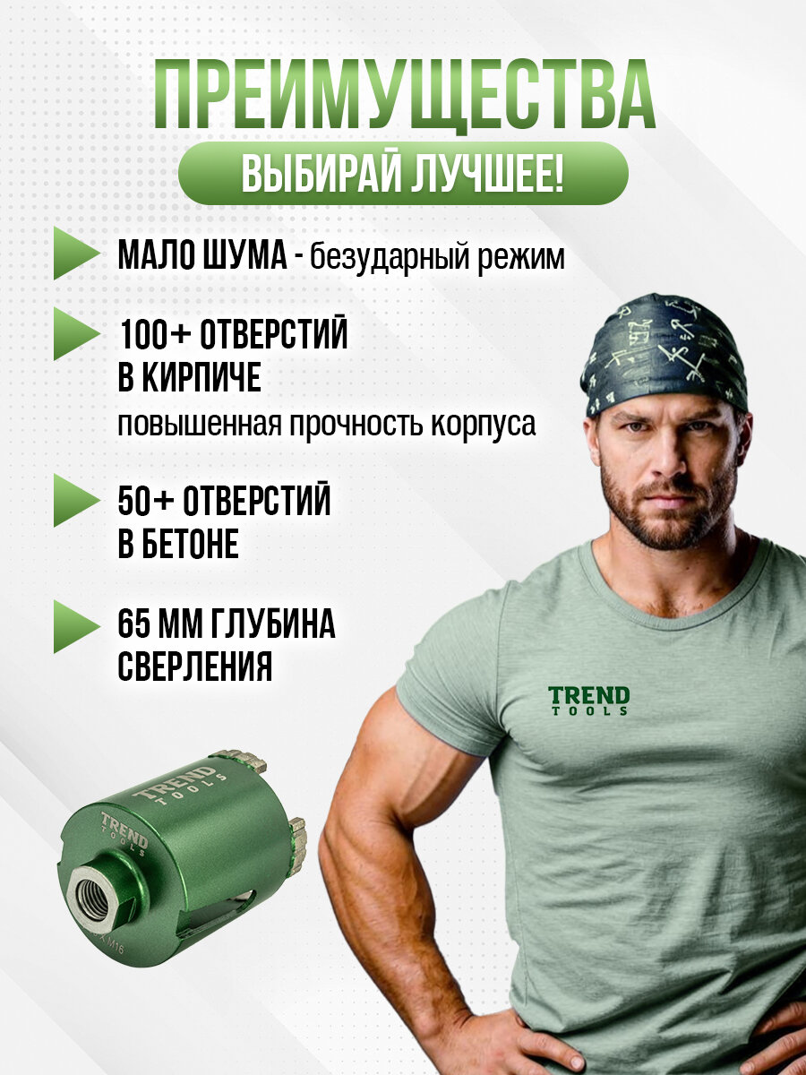 Коронка по бетону и кирпичу алмазная Trend Tools 72 мм для подрозетников, держатель SDS Plus, боковое пылеудаление — фото 1