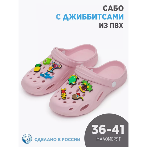 фото Сабо двинэм, размер 37, розовый