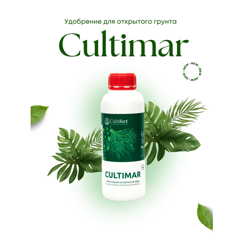 Cultimar/Культимар удобрение для открытого грунта