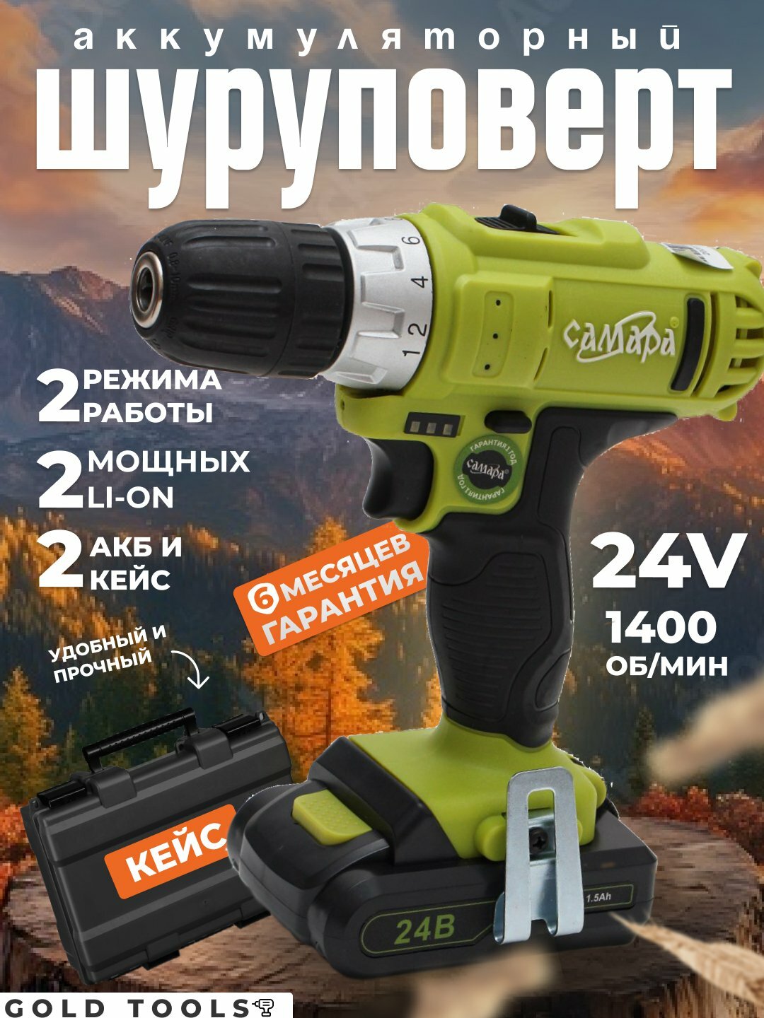 Дрель шуруповерт, самара 24В 18В, Зеленый