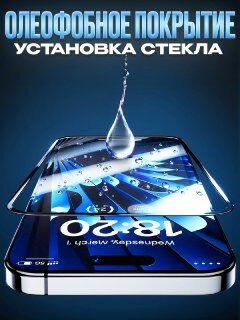Самоклеящееся стекло защитное антишпион, противоударное для iPhone 15 — фото 1
