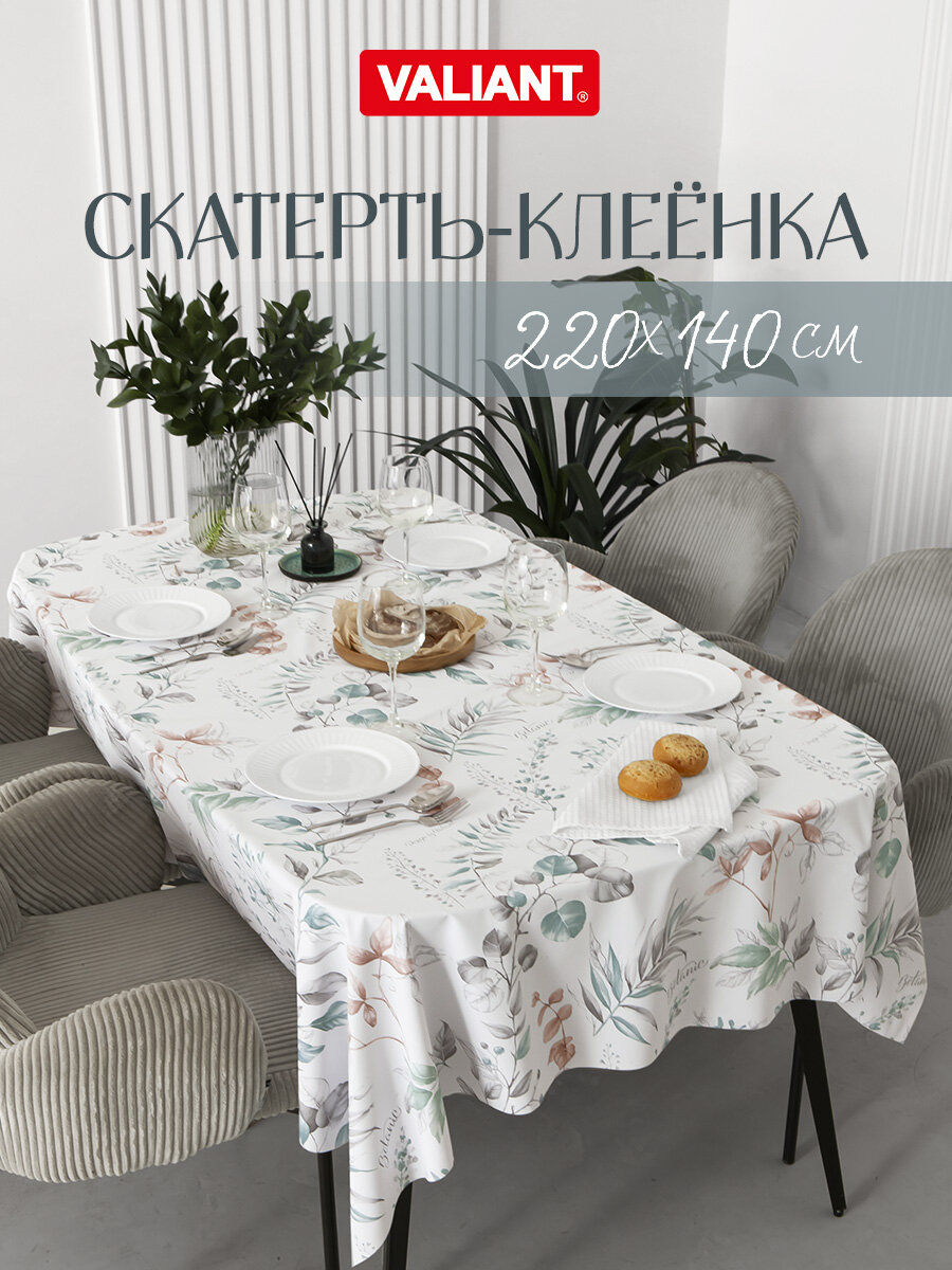 Скатерть на стол клеенка ПВХ, 220х140 см, прямоугольная, водоотталкивающая, пастельно-голубой сканди стиль